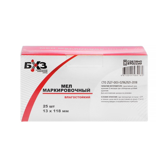 mel-markirovochnyj-dlja-shin-nabor-25-sht-4469778-1 Мел маркировочный для шин набор 25 шт — изображение 2