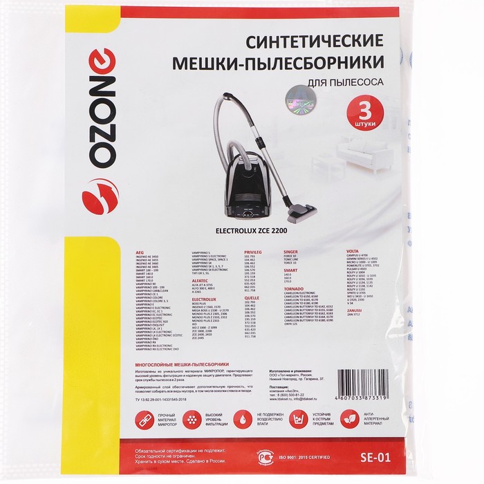meshki-pylesborniki-se-01-ozone-sinteticheskie-dlja-pylesosa-3-sht-4300694-1 Мешки-пылесборники SE-01 Ozone синтетические для пылесоса, 3 шт — изображение 2