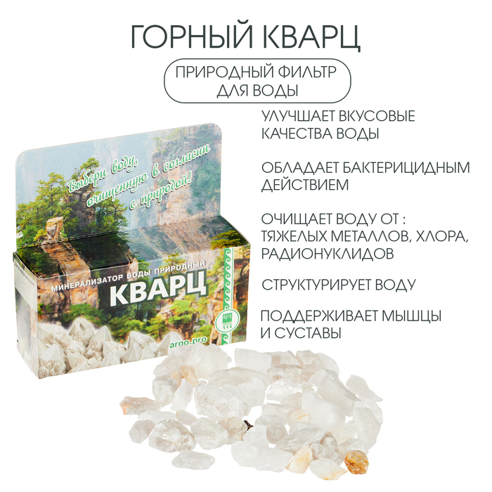 Минерализатор воды природный &quot;Кварц&quot;