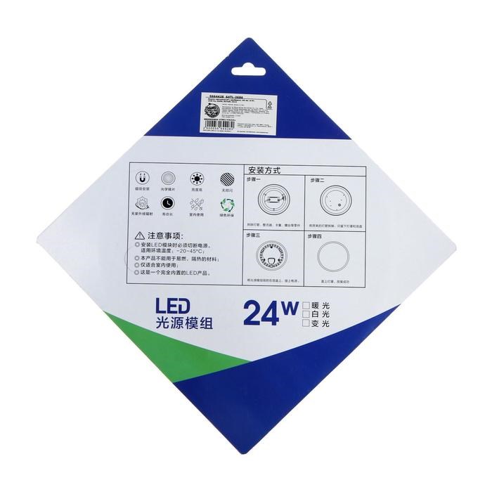 modul-svetodiodnyj-s-drajverom-195-mm-24-vt-1920-lm-6500k-belyj-220-v-5664428-5 Модуль светодиодный с драйвером, 195 мм, 24 Вт, 1920 Лм, 6500К, БЕЛЫЙ, 220 В — изображение 6
