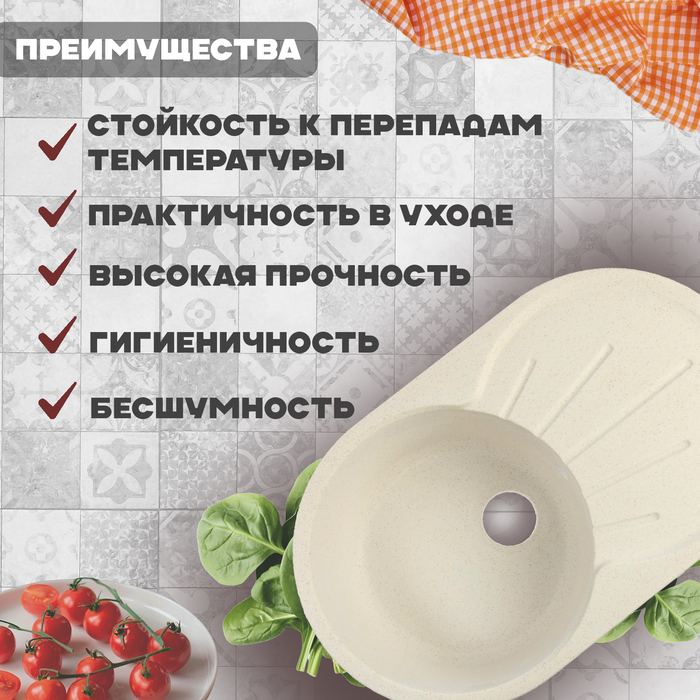 mojka-dlja-kuhni-iz-kamnja-zein-110q2-730-h-450-mm-ovalnaja-pereliv-cvet-bezhevyj-7573729-1 Мойка для кухни из камня ZEIN 110/Q2, 730 х 450 мм, овальная, перелив, цвет бежевый — изображение 2