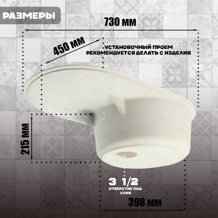 mojka-dlja-kuhni-iz-kamnja-zein-110q2-730-h-450-mm-ovalnaja-pereliv-cvet-bezhevyj-7573729-2 Мойка для кухни из камня ZEIN 110/Q2, 730 х 450 мм, овальная, перелив, цвет бежевый — изображение 3