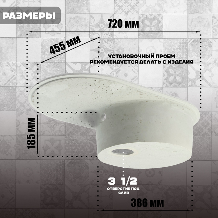 mojka-dlja-kuhni-iz-kamnja-zein-11q10-720-h-455-mm-ovalnaja-pereliv-cvet-svetlo-seryj-7573715-2 Мойка для кухни из камня ZEIN 11/Q10, 720 х 455 мм, овальная, перелив, цвет светло-серый — изображение 3