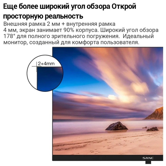 monitor-sanc-m2253-21.5ampquot-va-1920amp2151080-75gc-5-ms-d-sub-chjornyj-10197742-6 Монитор SANC M2253, 21.5", VA, 1920×1080, 75Гц, 5 мс, D-Sub, чёрный — изображение 7
