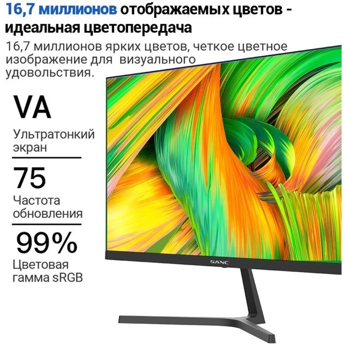 monitor-sanc-m2253-21.5ampquot-va-1920amp2151080-75gc-5-ms-d-sub-chjornyj-10197742-7 Монитор SANC M2253, 21.5", VA, 1920×1080, 75Гц, 5 мс, D-Sub, чёрный — изображение 8