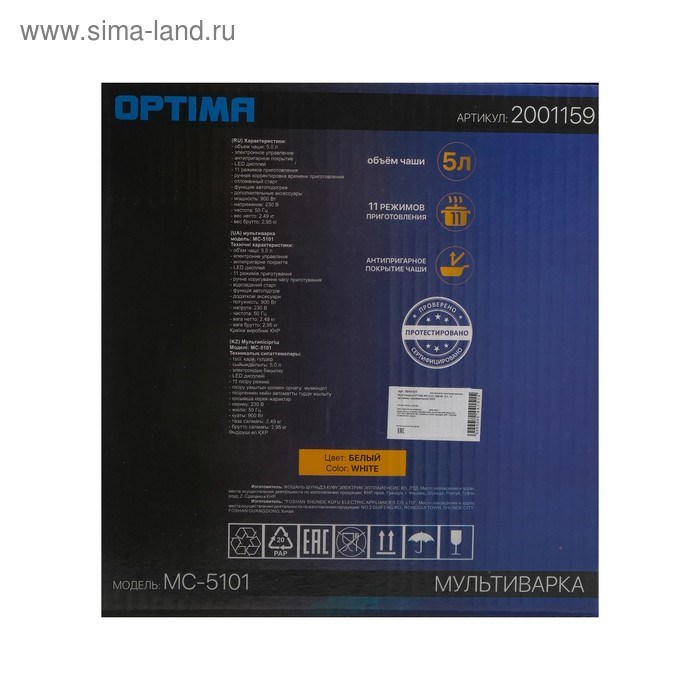 multivarka-optima-mc-5101-900-vt-5-l-11-programm-serebristajabelaja-5044151-8 Мультиварка OPTIMA MC-5101, 900 Вт, 5 л, 11 программ, серебристая/белая — изображение 9