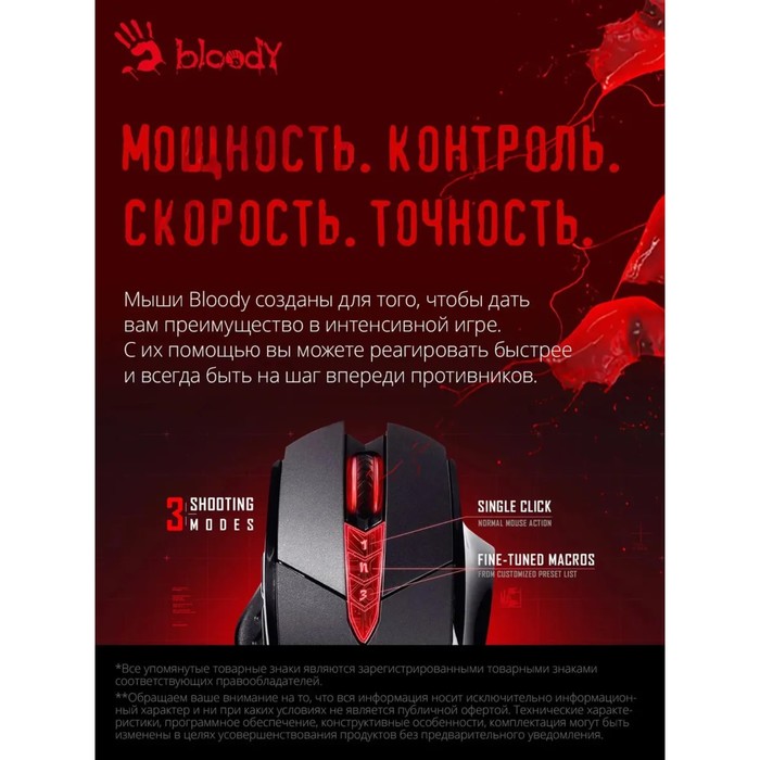 mysh-a4tech-bloody-v7-igrovaja-provodnaja-3200-dpi-usb-chernaja-10607237-10 Мышь A4Tech Bloody V7, игровая, проводная, 3200 dpi, USB, черная — изображение 11