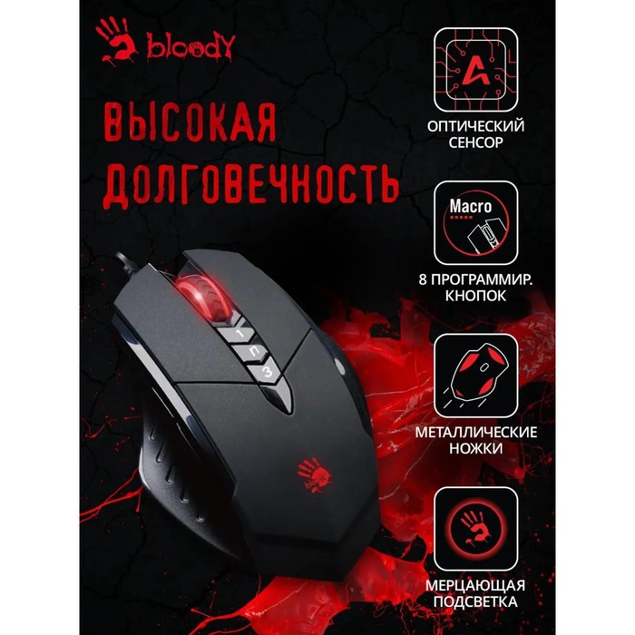 mysh-a4tech-bloody-v7-igrovaja-provodnaja-3200-dpi-usb-chernaja-10607237-7 Мышь A4Tech Bloody V7, игровая, проводная, 3200 dpi, USB, черная — изображение 8