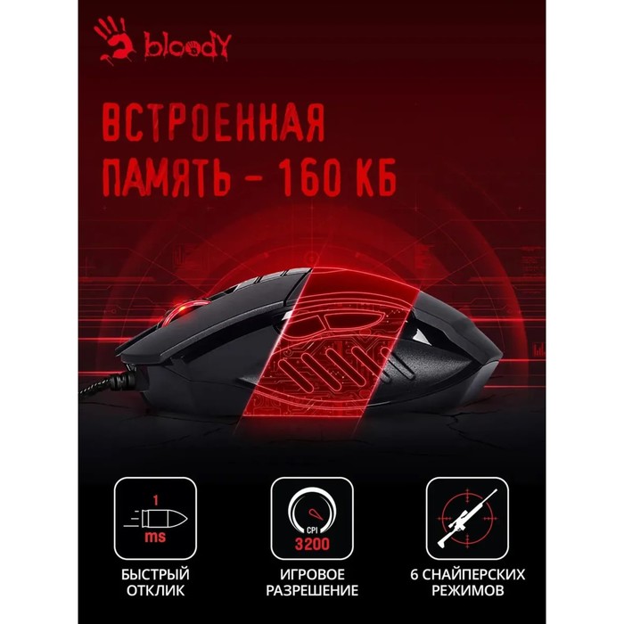 mysh-a4tech-bloody-v7-igrovaja-provodnaja-3200-dpi-usb-chernaja-10607237-8 Мышь A4Tech Bloody V7, игровая, проводная, 3200 dpi, USB, черная — изображение 9