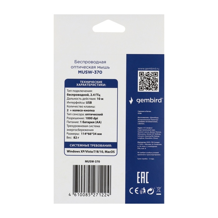 mysh-gembird-musw-370-besprovodnaja-opticheskaja-1000-dpi-usb-rozovaja-10540181-8 Мышь Gembird MUSW-370, беспроводная, оптическая, 1000 dpi, USB, розовая — изображение 9