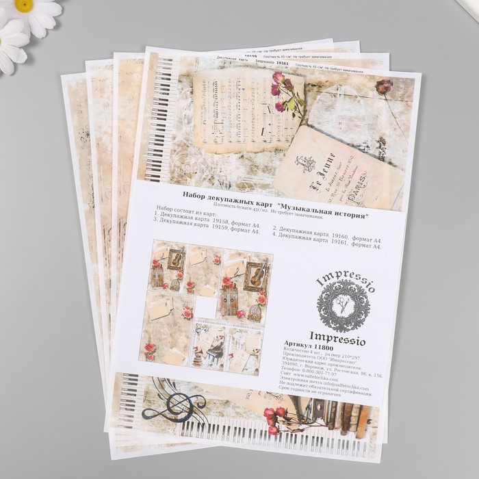 nabor-dekupazhnyh-kart-4-sht-amp171muzykalnaja-istorijaamp187-45-gm2-format-a4-10388226-1 Набор декупажных карт 4 шт «Музыкальная история», 45 г/м2, формат А4 — изображение 2