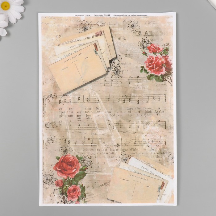 nabor-dekupazhnyh-kart-4-sht-amp171muzykalnaja-istorijaamp187-45-gm2-format-a4-10388226-2 Набор декупажных карт 4 шт «Музыкальная история», 45 г/м2, формат А4 — изображение 3
