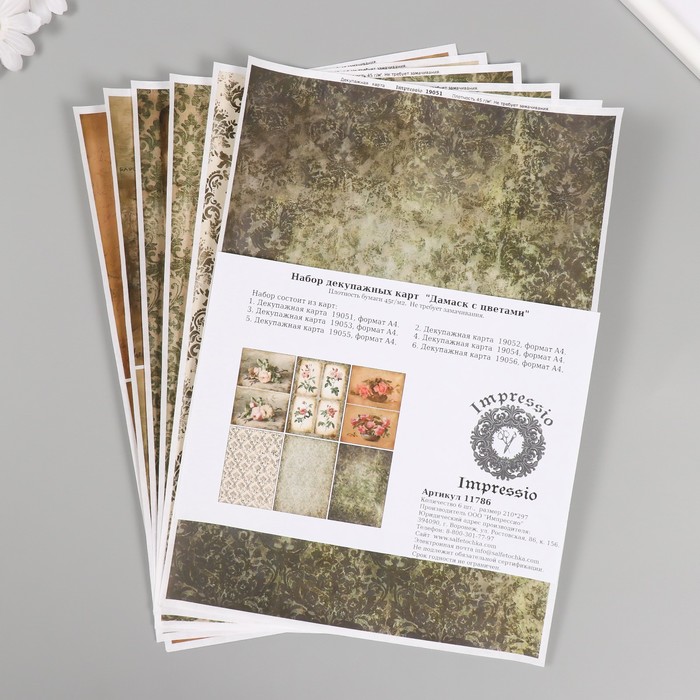 nabor-dekupazhnyh-kart-6-sht-amp171damask-s-cvetamiamp187-45-gm2-format-a4-bezhevyj-10388211-1 Набор декупажных карт 6 шт «Дамаск с цветами», 45 г/м2, формат А4, бежевый — изображение 2