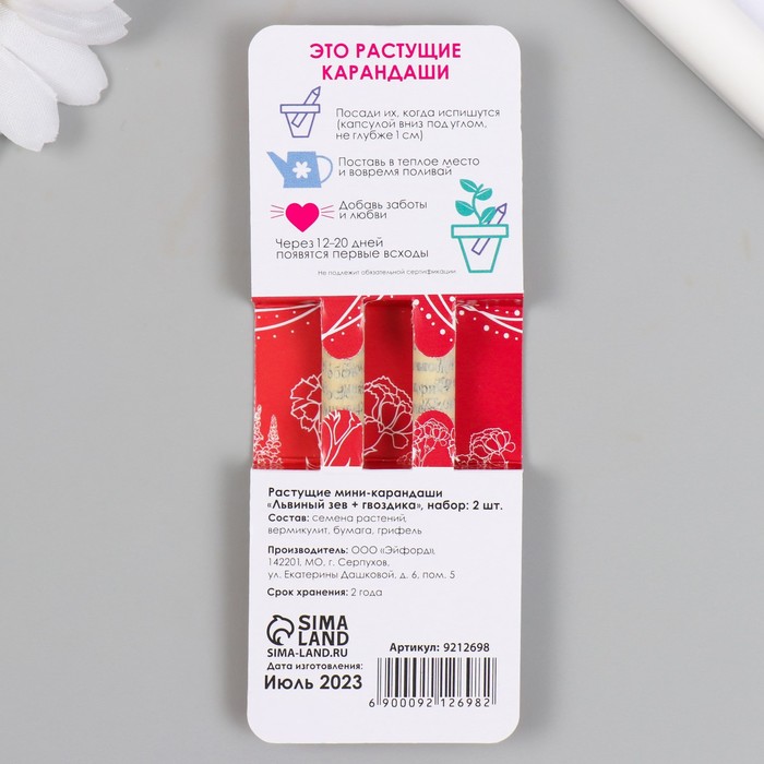nabor-dlja-vyrashhivanija-karandashi-podarochnye-amp171lvinyj-zev-gvozdika.-samoj-skazochnojamp187-mini-prostye-chernografitnye-2-sht.-9212698-1 Набор для выращивания, карандаши подарочные «Львиный зев + гвоздика. Самой сказочной», mini, простые чернографитные, 2 шт. — изображение 2