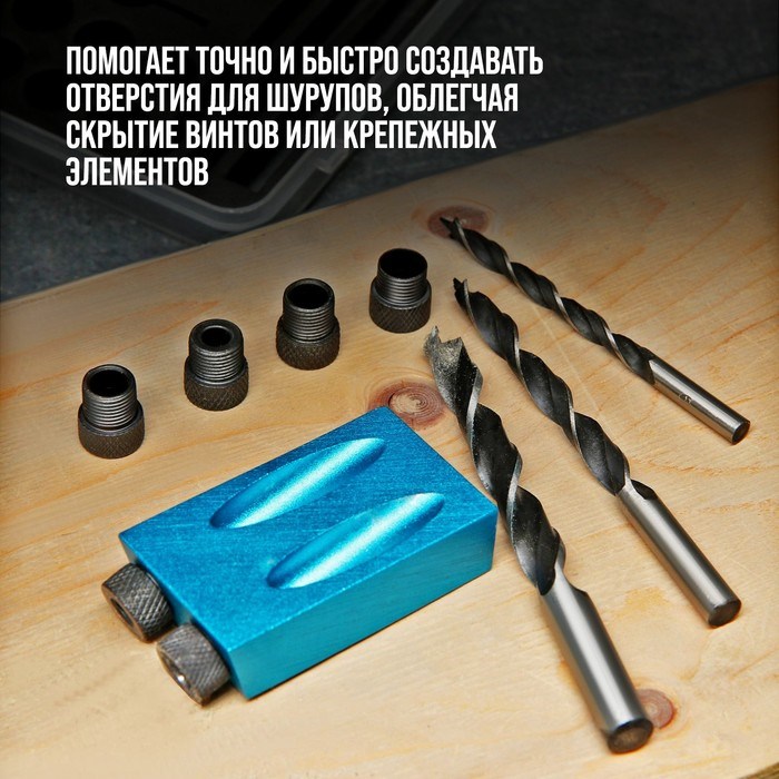 nabor-dlja-zasverlivanija-pod-uglom-15amp176-tundra-po-derevu-6-8-10-mm-5470946-1 Набор для засверливания под углом 15° ТУНДРА, по дереву, 6-8-10 мм — изображение 2