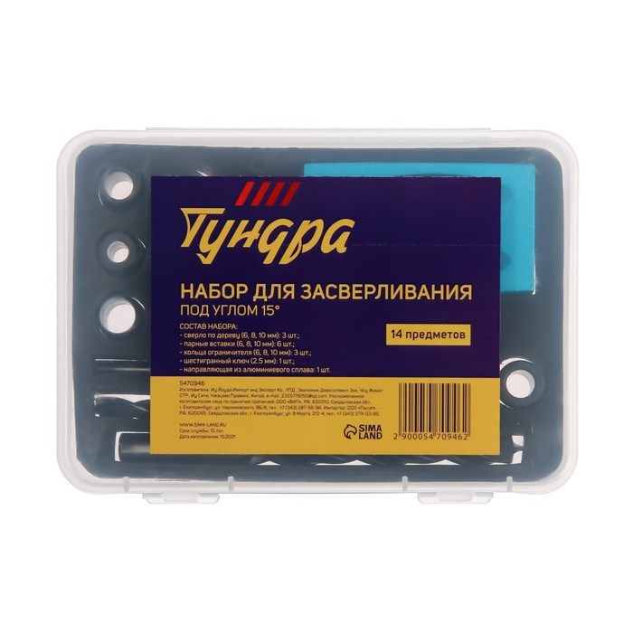 nabor-dlja-zasverlivanija-pod-uglom-15amp176-tundra-po-derevu-6-8-10-mm-5470946-15 Набор для засверливания под углом 15° ТУНДРА, по дереву, 6-8-10 мм — изображение 16