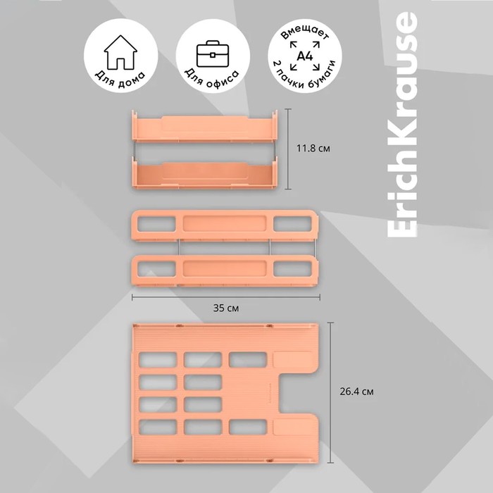 nabor-lotkov-gorizontalnyh-transformerov-dlja-bumag-erichkrause-techno-pastel-bloom-2-shtuki-persikovyj-10387002-2 Набор лотков горизонтальных - трансформеров для бумаг ErichKrause Techno, Pastel Bloom, 2 штуки, персиковый — изображение 3