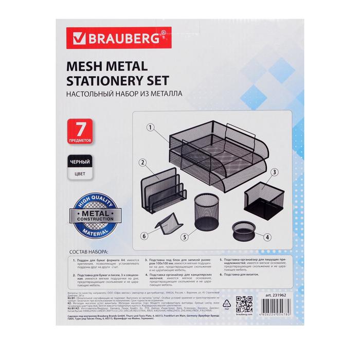 nabor-nastolnyj-brauberg-germanium-iz-metalla-7-predmetov-chjornyj-3342709-3 Набор настольный BRAUBERG Germanium из металла, 7 предметов, чёрный — изображение 4