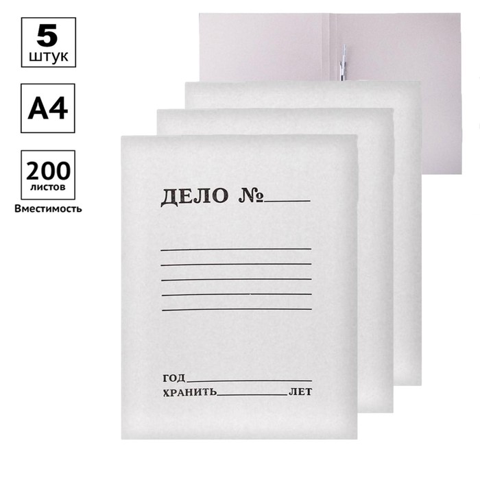 nabor-papok-skorosshivatelej-calligrata-ampquotdeloampquot-440-gm2-karton-nemelovannyj-do-200-listov-5-shtuk-10127027-1 Набор папок скоросшивателей Calligrata "Дело" 440 г/м2, картон немелованный, до 200 листов, 5 штук — изображение 2