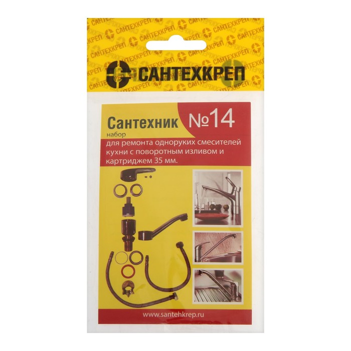 Набор прокладок &quot;СТМ&quot; SPSM14SET, &quot;Сантехник&quot; № 14, для кухонного смесителя 35 мм