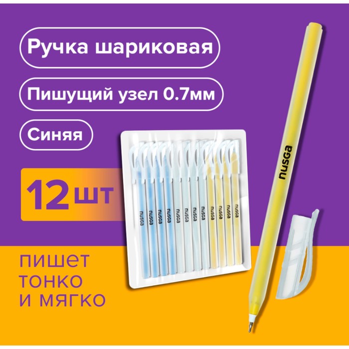 Набор ручек шариковых 12 штук &quot;ROUND&quot;, узел 0.7мм, чернила синие премиум, микс