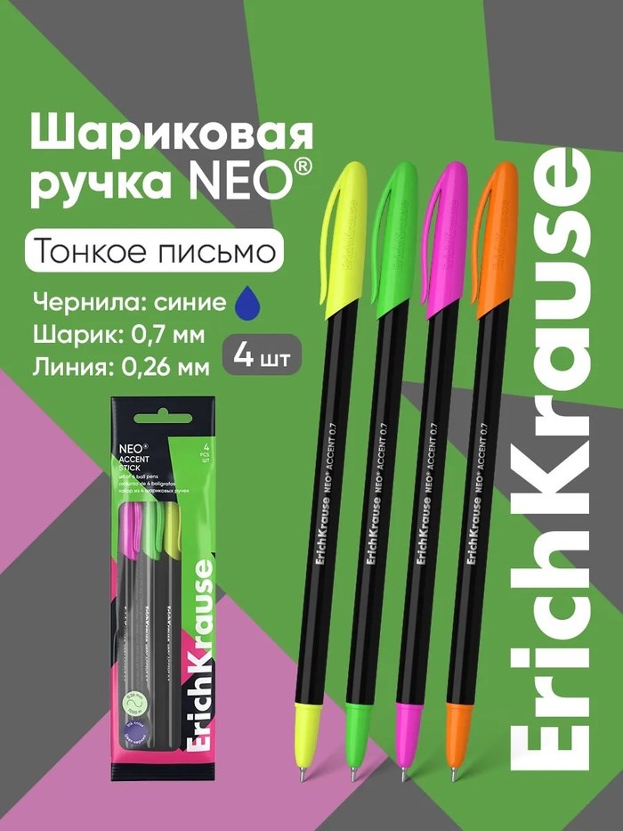 Набор ручек шариковых 4 шт, ErichKrause, &quot;Neo Stick Accent&quot; узел 0.7 мм цвет синяя