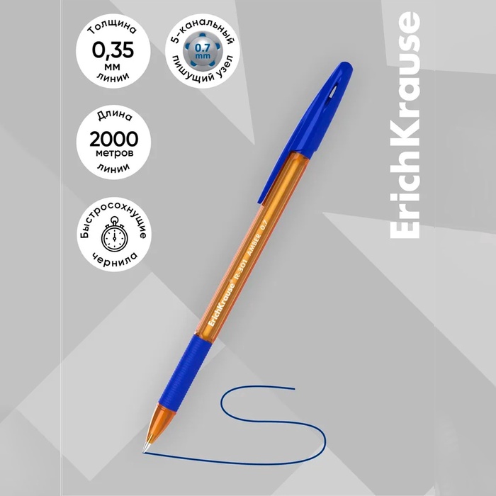nabor-ruchek-sharikovyh-4-shtuki-erichkrause-r-301-stick-ampamp-grip-ampquotamberampquot-uzel-0.7-mm-sinie-s-rezinovym-derzhatelem-evropodves-10657355-1 Набор ручек шариковых 4 штуки ErichKrause R-301 Stick & Grip "Amber", узел 0.7 мм, синие, с резиновым держателем, европодвес — изображение 2