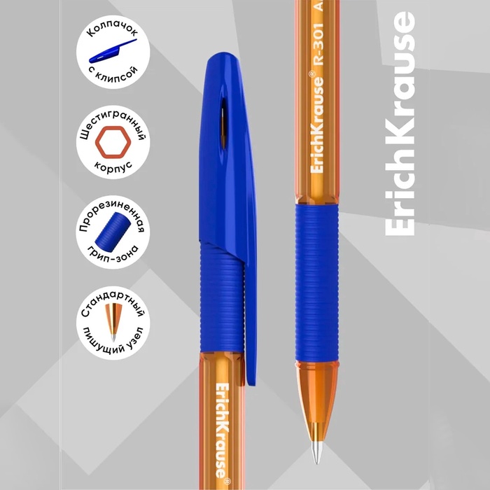 nabor-ruchek-sharikovyh-4-shtuki-erichkrause-r-301-stick-ampamp-grip-ampquotamberampquot-uzel-0.7-mm-sinie-s-rezinovym-derzhatelem-evropodves-10657355-2 Набор ручек шариковых 4 штуки ErichKrause R-301 Stick & Grip "Amber", узел 0.7 мм, синие, с резиновым держателем, европодвес — изображение 3