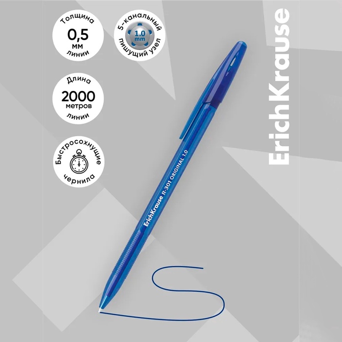 Набор ручек шариковых 4 штуки ErichKrause R-301 Stick Original узел 1.0мм, цвет синий