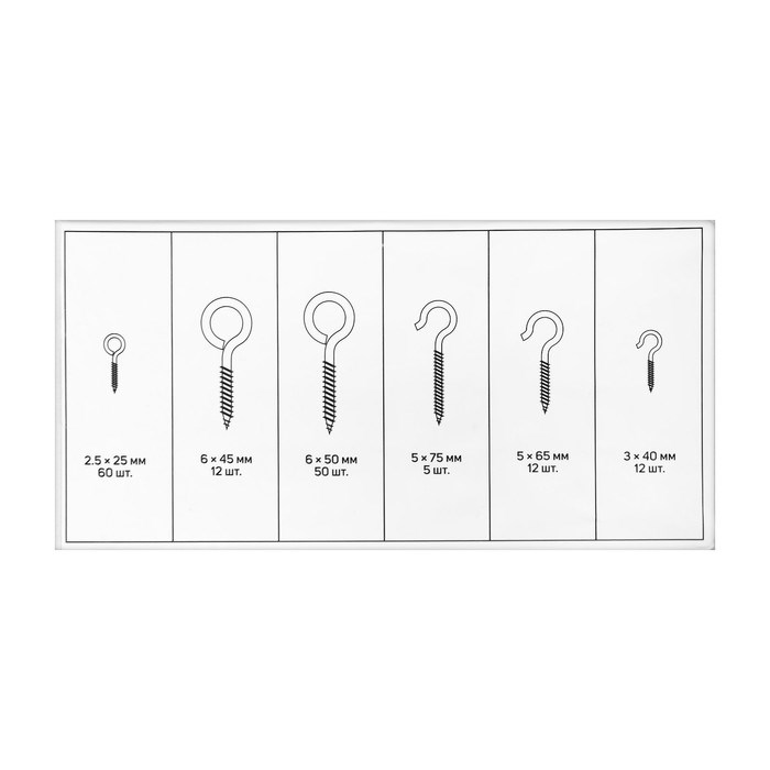 nabor-shurupov-s-kolcom-i-polukolcom-tundra-krep-151-predmet-2919819-4 Набор шурупов с кольцом и полукольцом ТУНДРА krep, 151 предмет — изображение 5