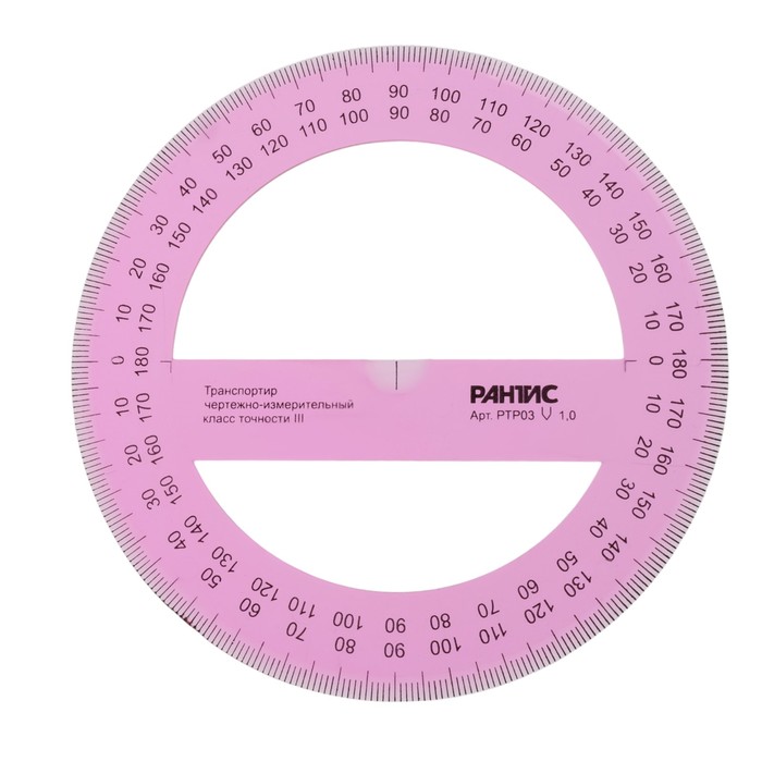 nabor-transportirov-3-sht.-calligrata-180360-101214-sm-prozrachnye-s-faskami-chertezhnye-1034524-10345242-3 Набор транспортиров 3 шт. Calligrata 180/360*, 10/12/14 см, прозрачные, с фасками, чертежные 1034524 — изображение 4