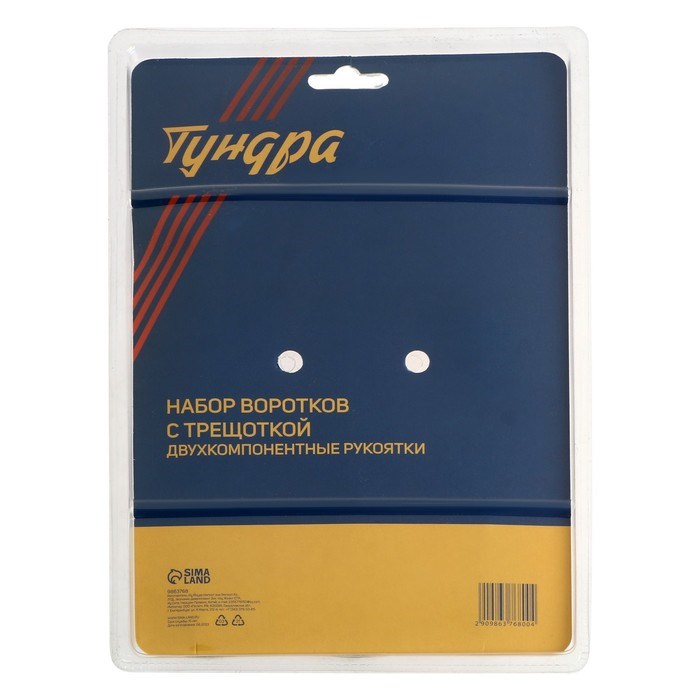 nabor-vorotkov-s-treshhotkoj-tundra-crv-12-38-14ampquot-2k-rukojatka-24-zuba-150-250-mm-9863768-4 Набор воротков с трещоткой ТУНДРА, CrV, 1/2-3/8-1/4", 2К рукоятка, 24 зуба, 150-250 мм — изображение 5