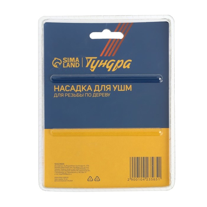 nasadka-dlja-ushm-tundra-dlja-rezby-po-derevu-20-mm-m14-10423565-7 Насадка для УШМ ТУНДРА, для резьбы по дереву, 20 мм, М14 — изображение 8