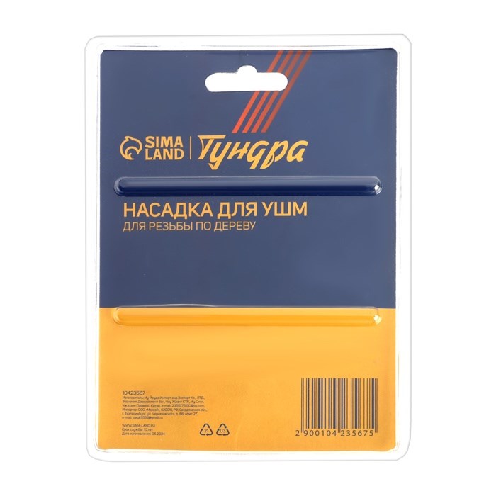 nasadka-dlja-ushm-tundra-dlja-rezby-po-derevu-30-mm-m14-10423567-7 Насадка для УШМ ТУНДРА, для резьбы по дереву, 30 мм, М14 — изображение 8