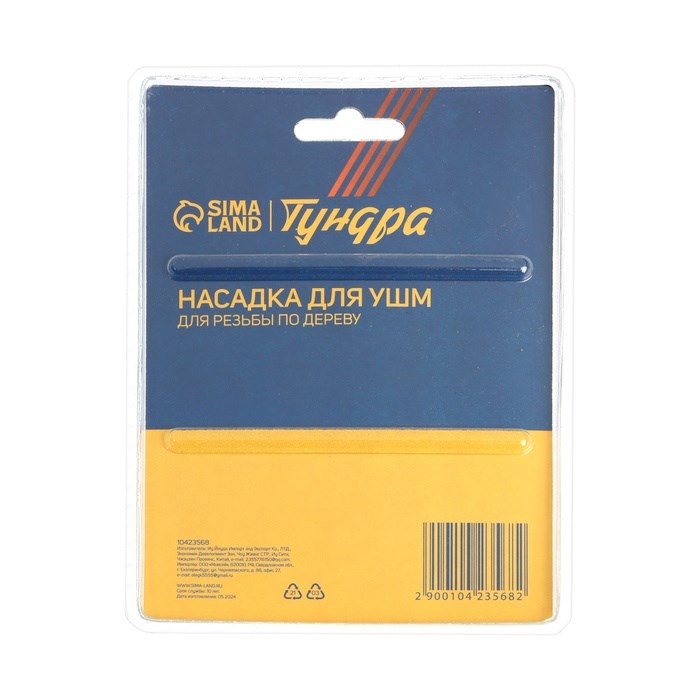 nasadka-dlja-ushm-tundra-dlja-rezby-po-derevu-melkaja-zernistost-20-mm-m14-10423568-7 Насадка для УШМ ТУНДРА, для резьбы по дереву, мелкая зернистость, 20 мм, М14 — изображение 8