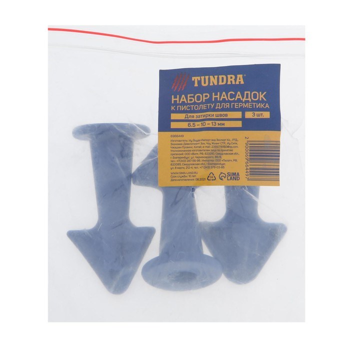 nasadki-applikatory-dlja-germetika-tundra-dlja-zatirki-shvov-6.5-10-13-mm-3-sht.-6966449-4 Насадки-аппликаторы для герметика ТУНДРА, для затирки швов, 6.5, 10, 13 мм, 3 шт. — изображение 5
