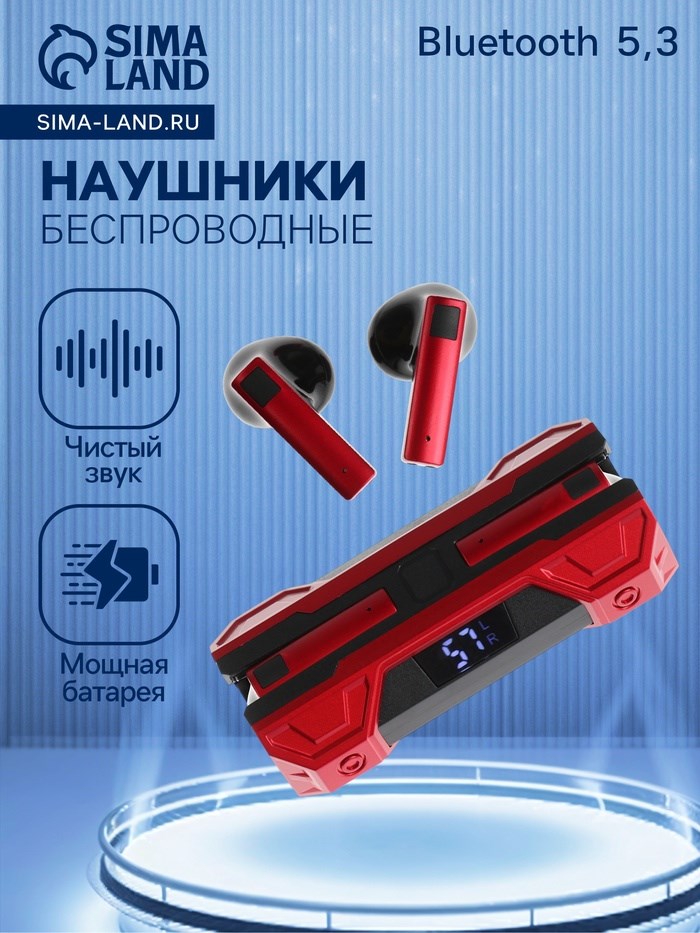 Наушники беспроводные K26, TWS, вкладыши, BT 5.0, 35/260 мАч, дисплей, красные