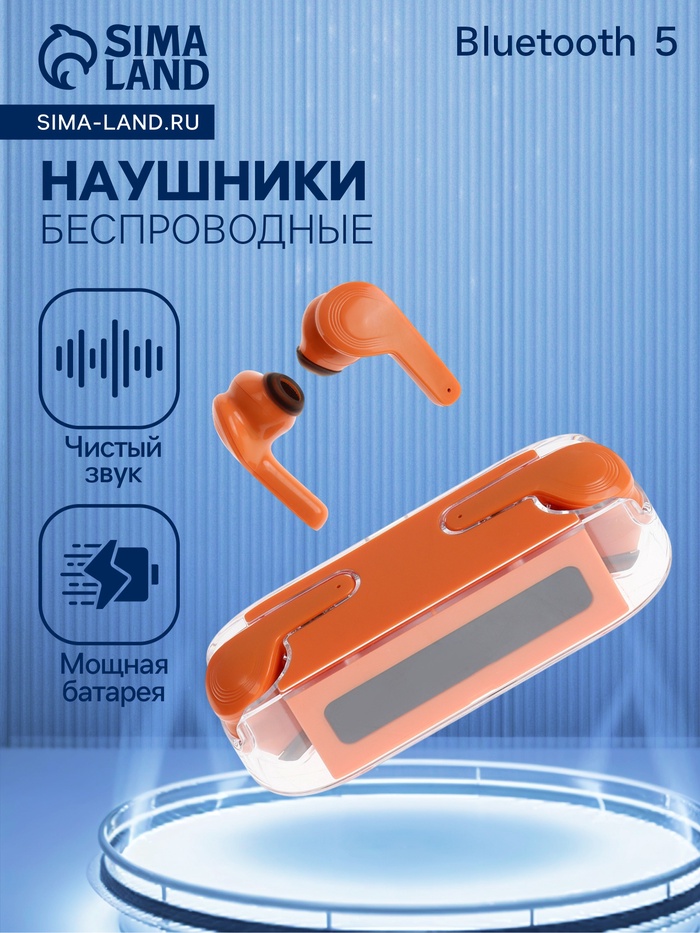 Наушники беспроводные KM12, TWS, вкладыши, BT 5.0, 30/200 мАч, прозрачные, оранжевые