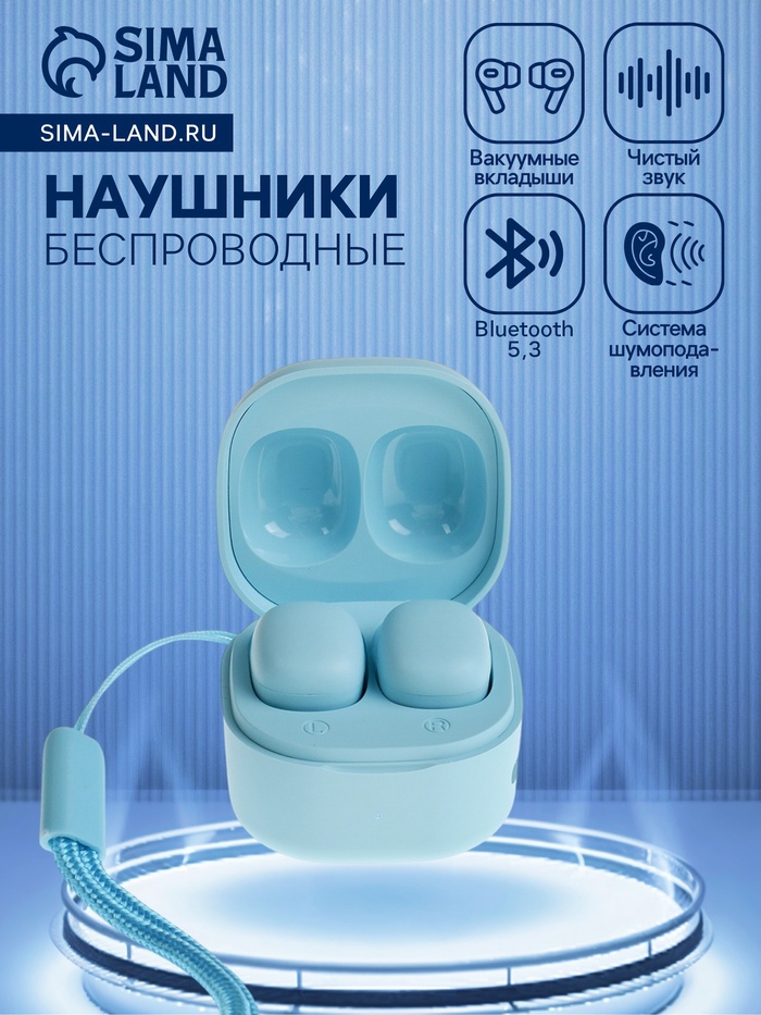 Наушники беспроводные Y6, TWS, вакуумные, BT 5.3, 30/200 мАч, Type-C, подвес, голубые