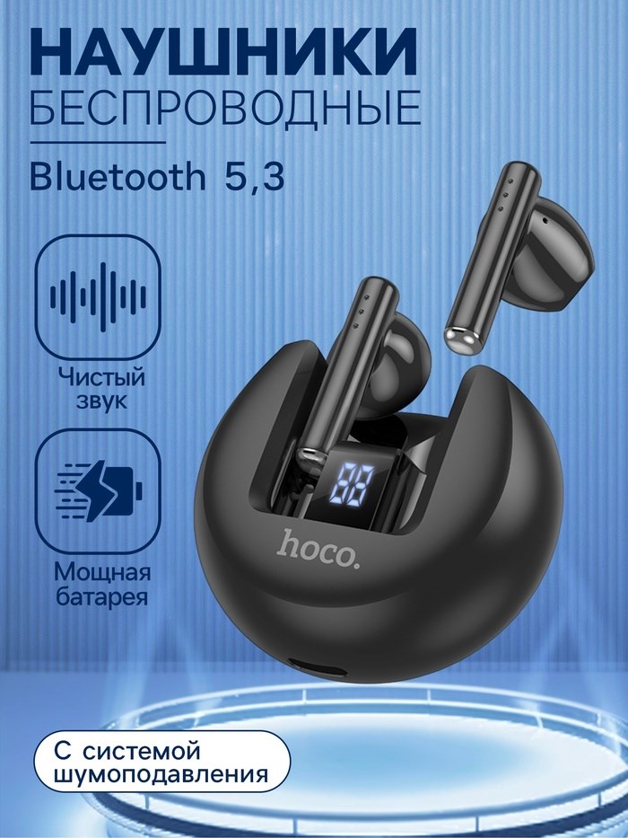 Наушники Hoco EW32 TWS, беспроводные, вкладыши, BT5.3, 30/300 мАч, микрофон, черные