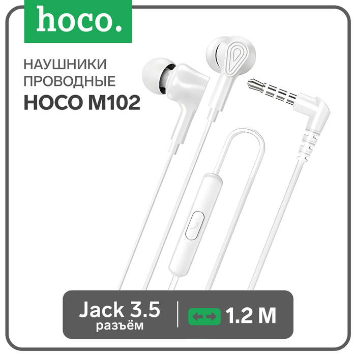 Наушники Hoco M102, проводные, вакуумные, микрофон, 1.2 м, белые