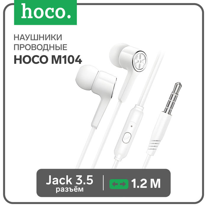 Наушники Hoco M104, проводные, вакуумные, микрофон, 1.2 м, белые