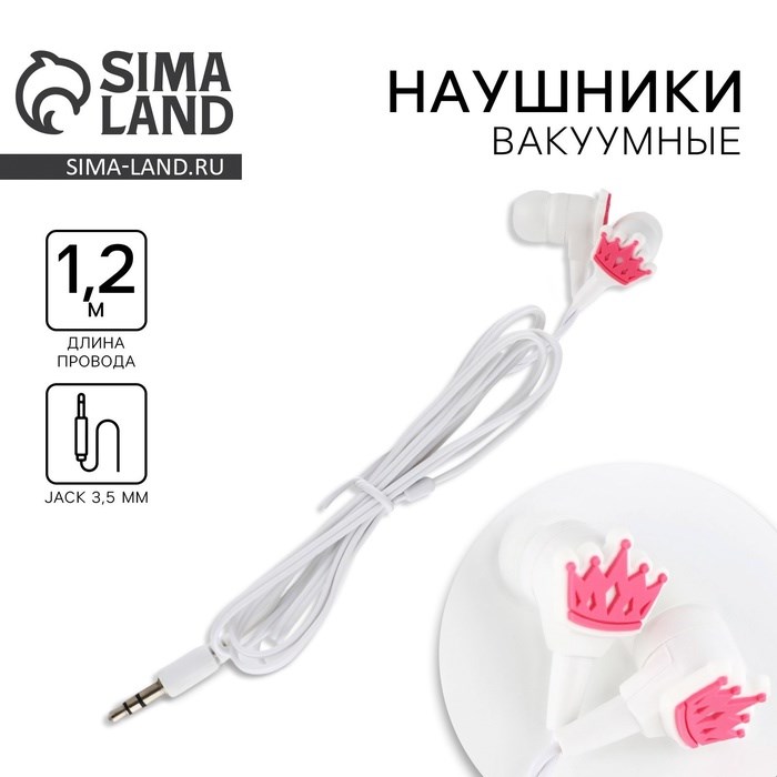 Наушники проводные «Корона», мод. VBT 1.30, 120 см