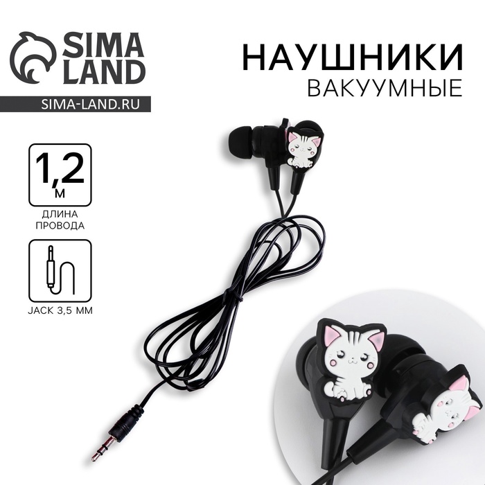 Наушники проводные «Котики», мод.VBT 1.28 , 120 см