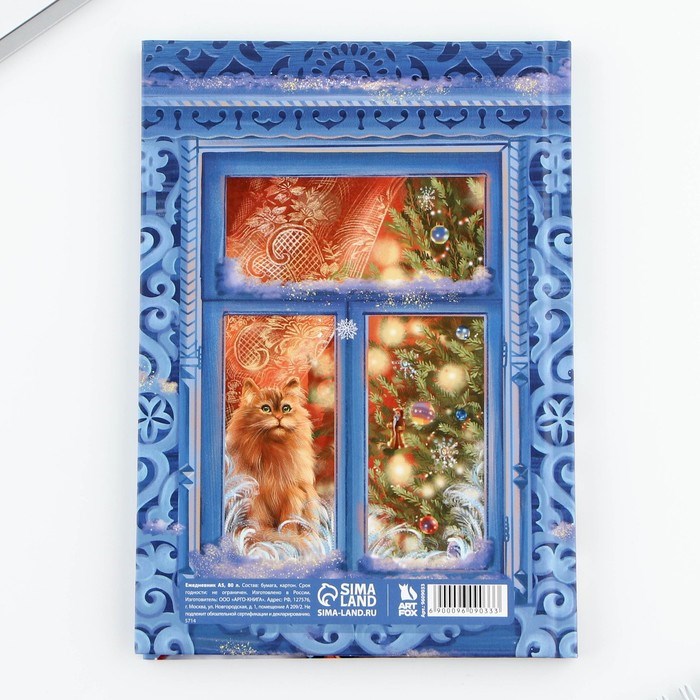 novyj-god.-ezhednevnik-klassicheskij-7bc-a5-80-l-amp171ver-v-mechtuamp187-9609033-2 Новый год. Ежедневник классический 7БЦ А5, 80 л «Верь в мечту» — изображение 3