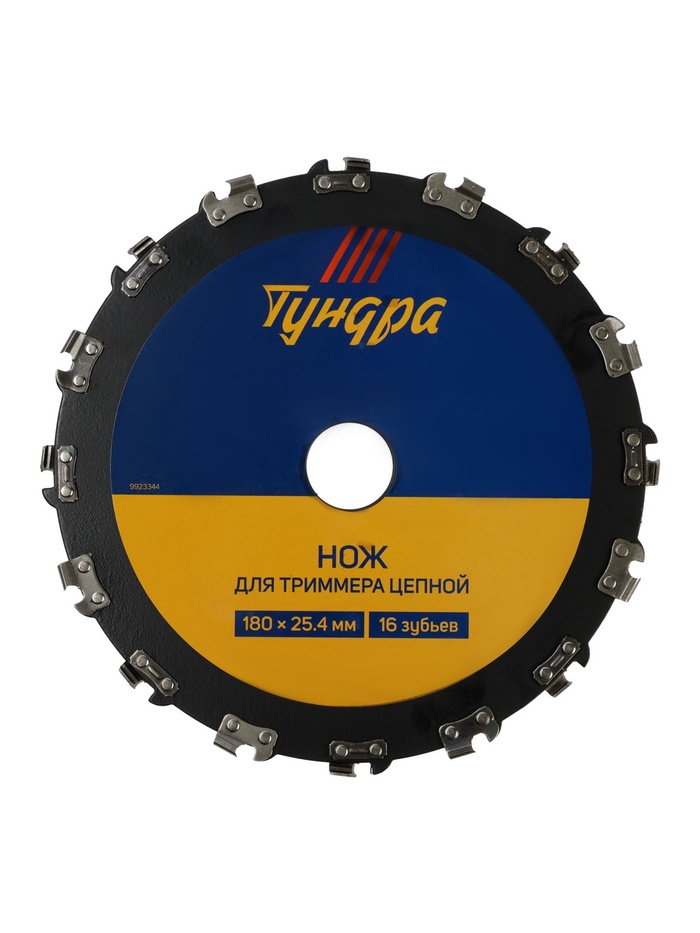 Нож для триммера цепной ТУНДРА, 180 х 25.4 мм, 16 зубьев