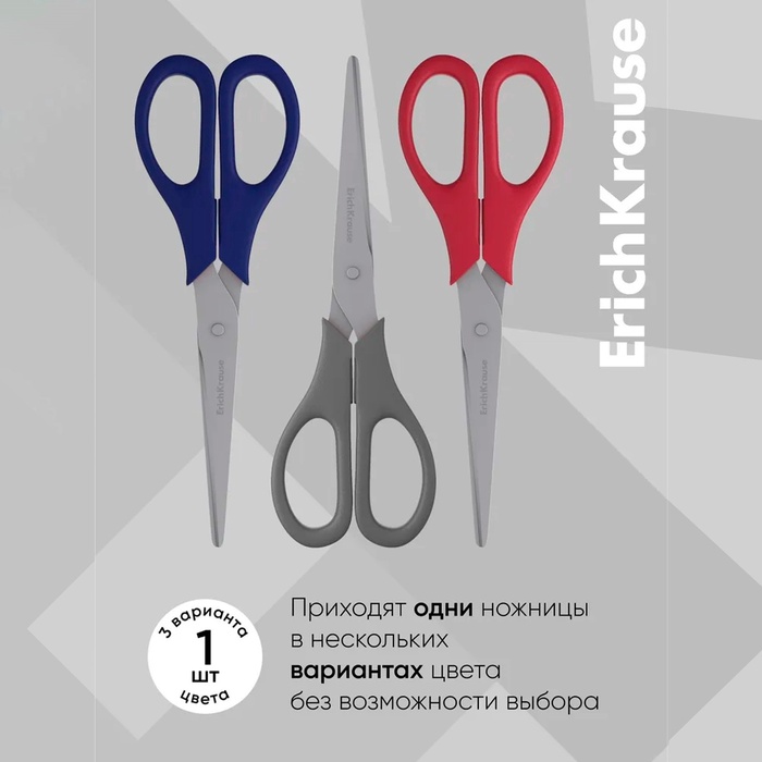 nozhnicy-17-sm-erichkrause-easycut-miks-10474294-2 Ножницы 17 см ErichKrause EasyCut микс — изображение 3