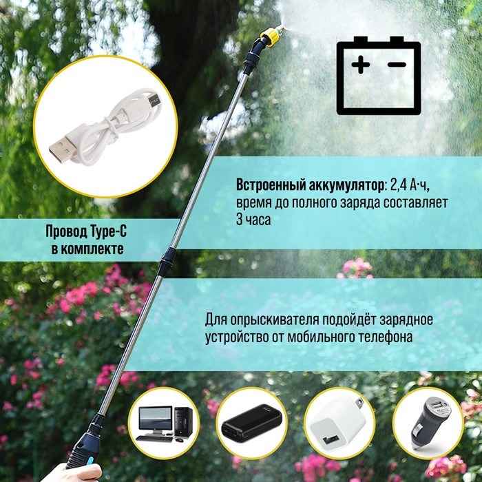 opryskivatel-akkumuljatornyj-tundra-4-v-2.4-ach-5-l-0.8-lmin-1-nasadka-type-c-9195313-1 Опрыскиватель аккумуляторный ТУНДРА, 4 В, 2.4 Ач, 5 л, 0.8 л/мин, 1 насадка, Type-C — изображение 2