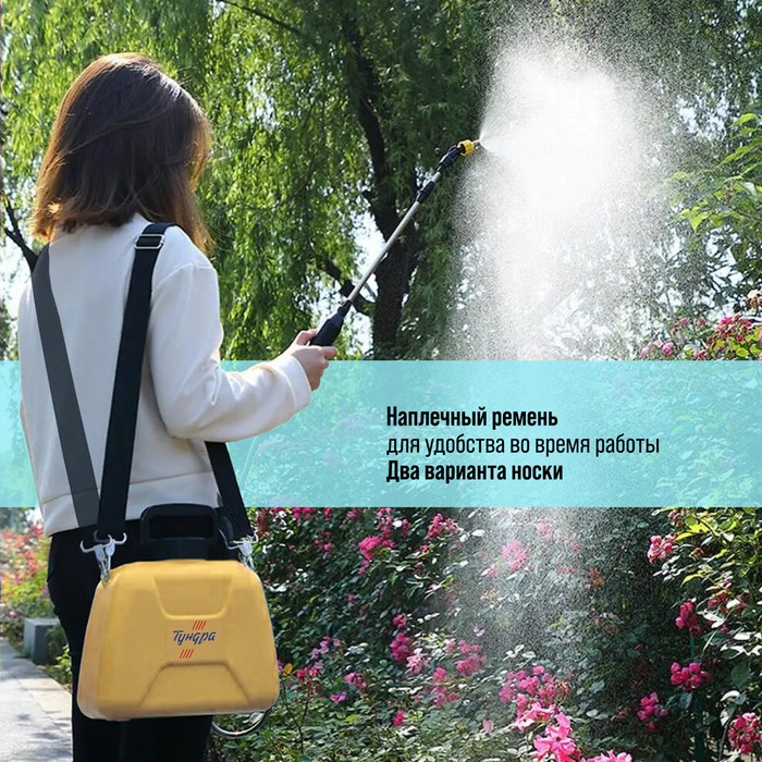 opryskivatel-akkumuljatornyj-tundra-4-v-2.4-ach-5-l-0.8-lmin-1-nasadka-type-c-9195313-4 Опрыскиватель аккумуляторный ТУНДРА, 4 В, 2.4 Ач, 5 л, 0.8 л/мин, 1 насадка, Type-C — изображение 5