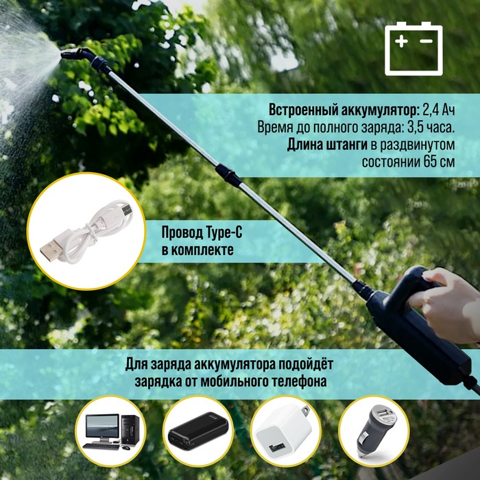 opryskivatel-akkumuljatornyj-tundra-7.4-v-2.4-ach-li-on-0.8-lmin-2-nasadki-shlang-5-m-9923349-1 Опрыскиватель аккумуляторный ТУНДРА, 7.4 В, 2.4 Ач, Li-on, 0.8 л/мин, 2 насадки, шланг 5 м — изображение 2